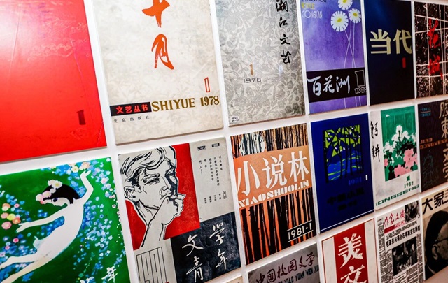 數(shù)智化時代，文學(xué)報(bào)刊如何“重整河山”